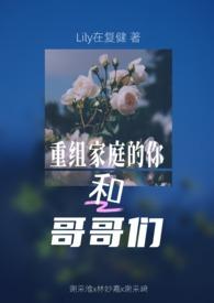 治愈阴郁小可怜后免费阅读