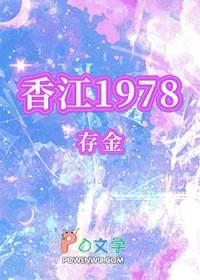 小千岁月下无美人讲的是什么