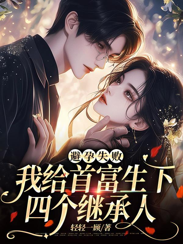 年代文男主的亲妹妹林笑和谁在一起了