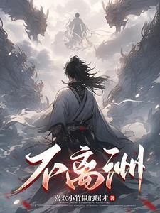 断绝关系的话