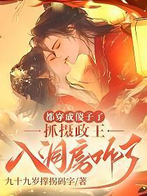 我的公公叫康熙2058