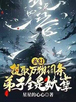 被渣过的偏执陛下黑化了女主怎么失忆了