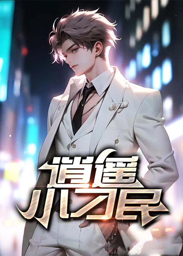 从斗破开始垂钓成神 第501章
