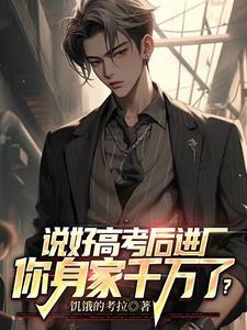我出世就无敌了李恒