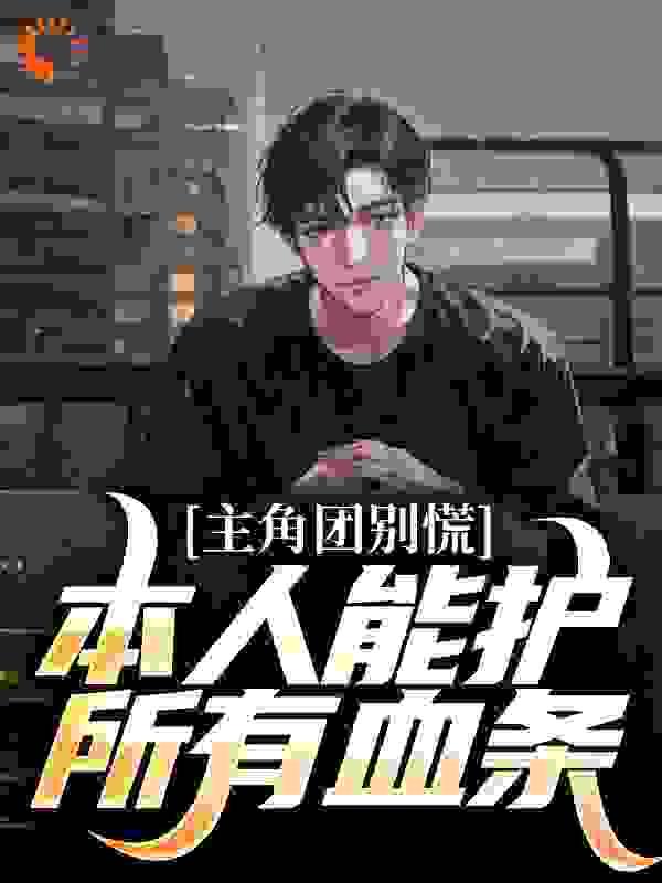 赤凰传奇完整版免费