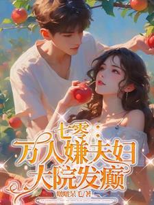 凤凰传奇之天泪无双在线播放