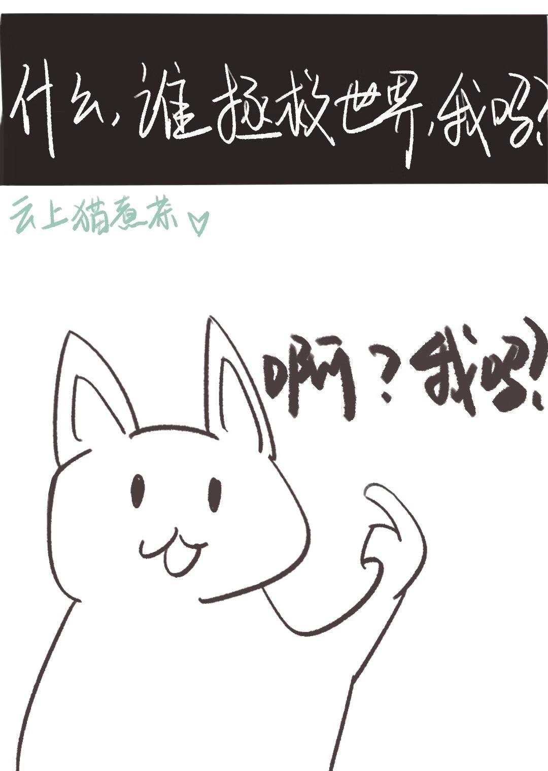 沙雕杨鼎天