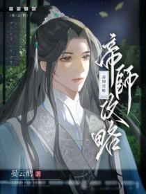 被白月光演了