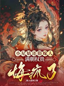 沈明月顾远舟最新更新内容