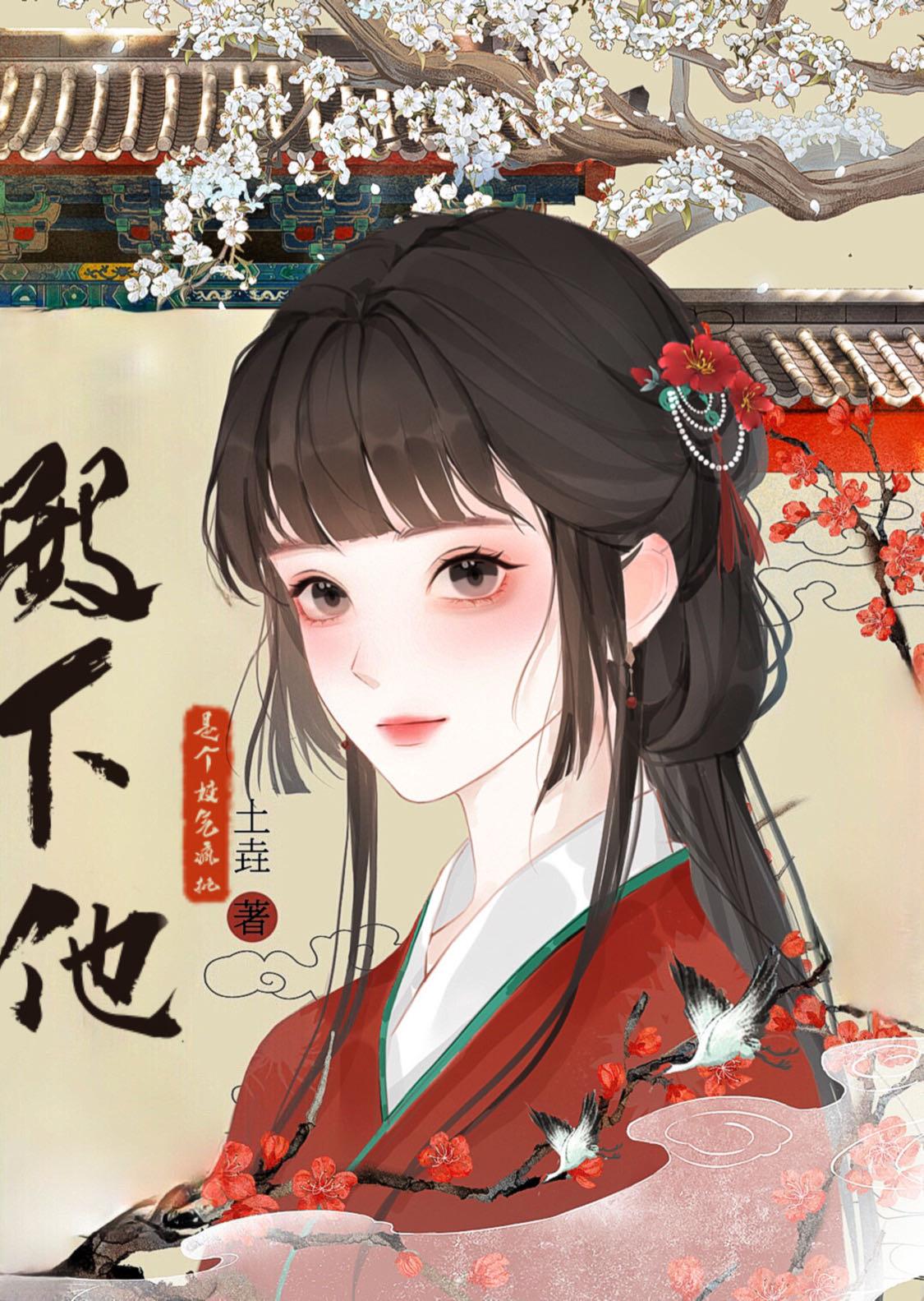 顾倾城&苏婉