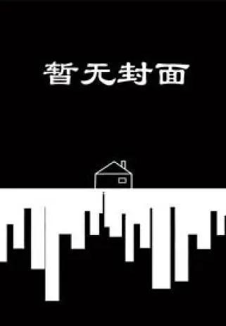苏妩是哪本的女主