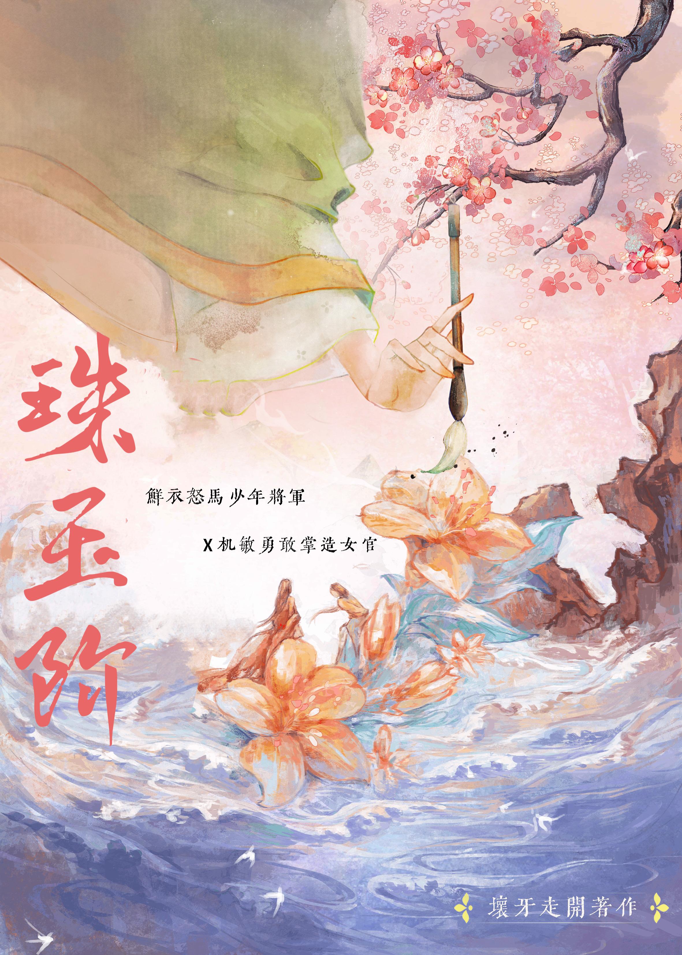 末日之