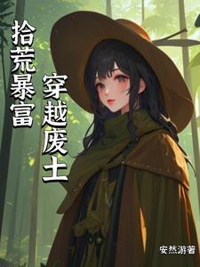 唐然傅景深免费章节在线阅读