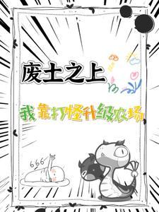 变成玩偶娃娃
