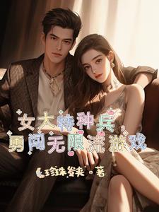 被病娇饲养的少年