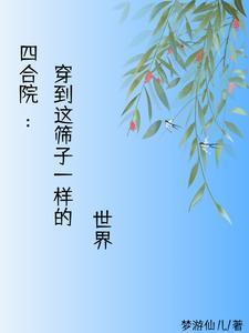 在魔物娘的世界不想被推倒