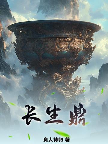 盗墓开局让吴二白暴揍黑瞎子棚棚鸟