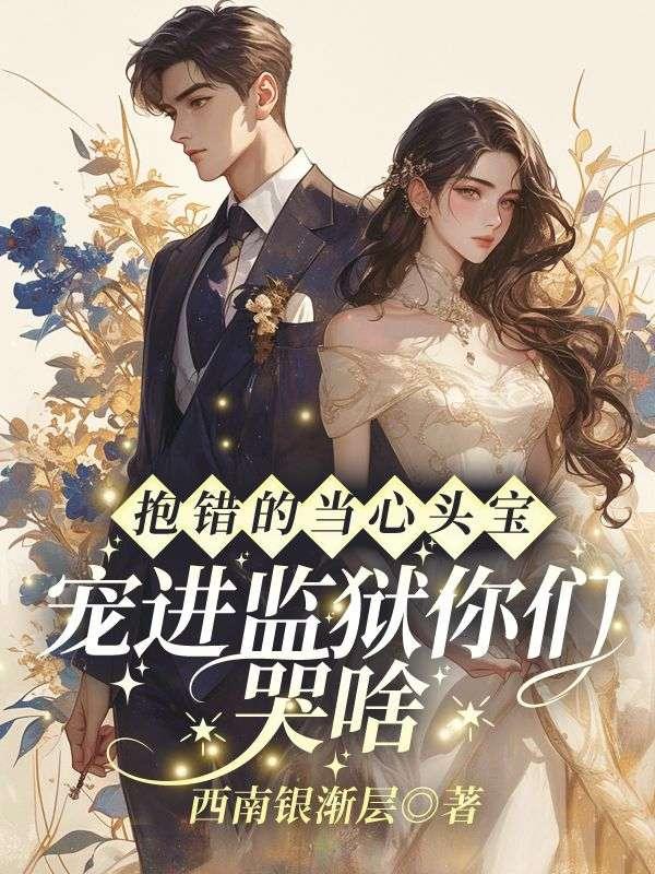 春满西关叔嫂情 潜龙 全集