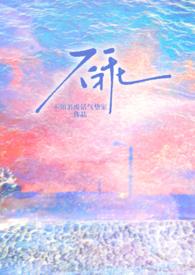 偏吻荆棘全文免费阅读无弹窗