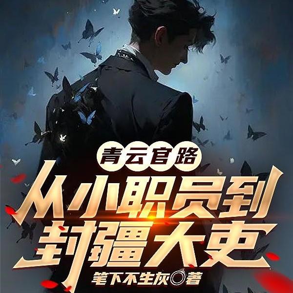 我在末世教修仙