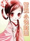 狐妖重生