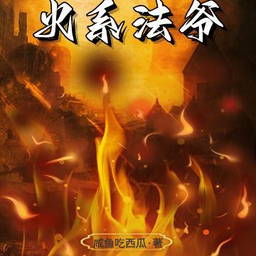 年代文男主的亲妹妹花月春