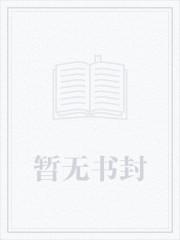 凡人修仙传仙界篇时间道祖叫什么