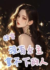 花季少女