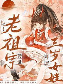 恶魔的献祭