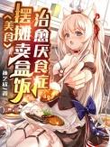 恶魔高校ntr场面