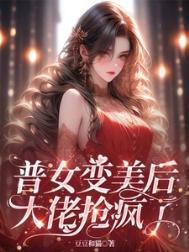 回到古代当皇了