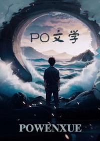 恐怖高校笔趣阁