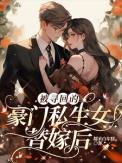顾云岚风凌霜最新章节更新