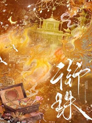 新九部天龙