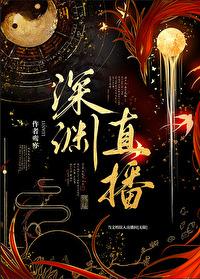 师妹的修炼方法它不科学男主是谁