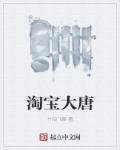 官道通天免费阅读